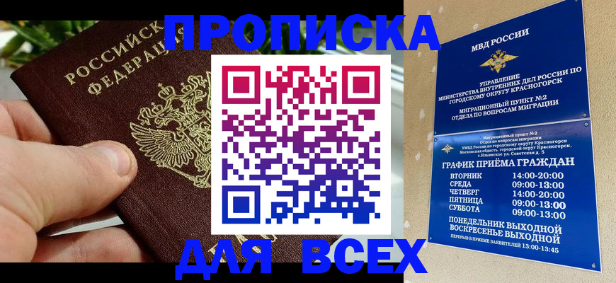 прописка иностранных граждан в Данкове