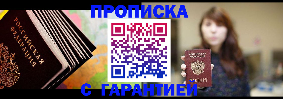 временная регистрация гарантия в Данкове