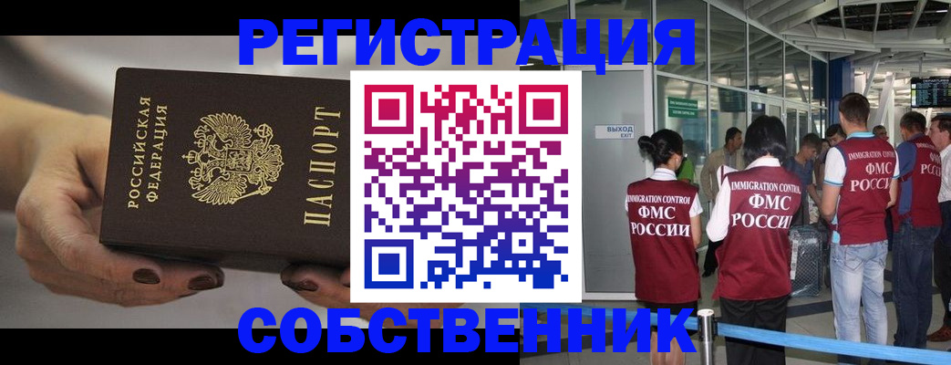 временная регистрация в Данкове