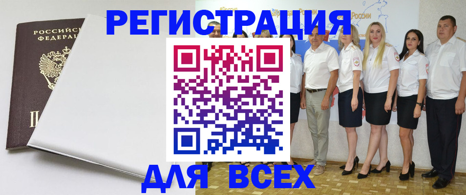 прописка для школы в Данкове