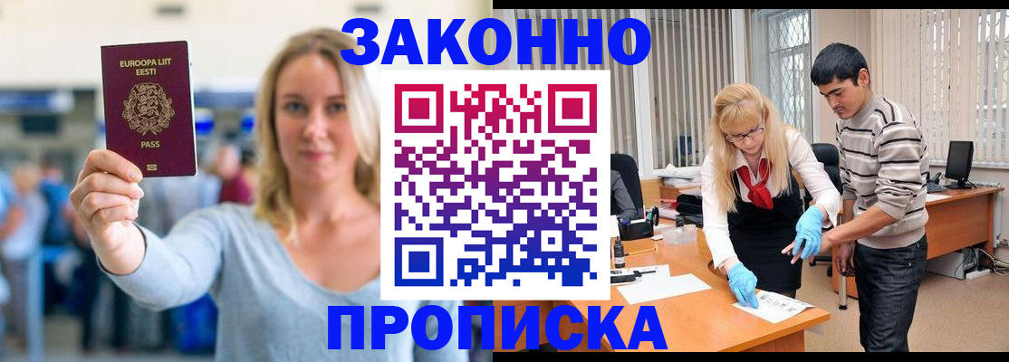временная регистрация гарантия в Данкове