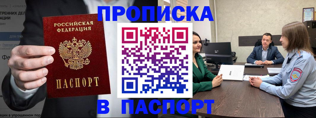 временная регистрация законно в Данкове